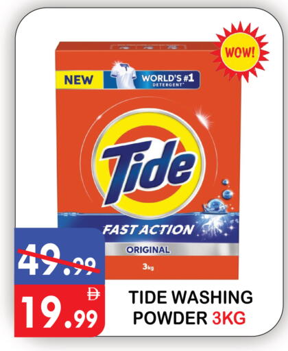 available at United Hypermarket in UAE - Dubai