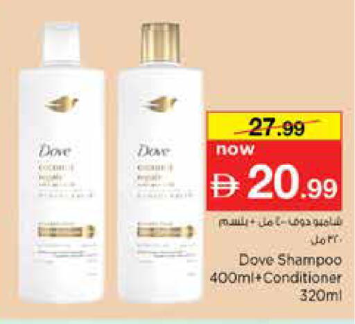 available at نستو هايبرماركت in الإمارات العربية المتحدة , الامارات - دبي