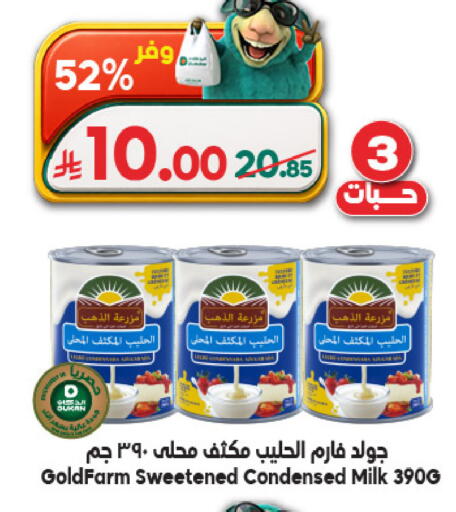 available at الدكان in مملكة العربية السعودية, السعودية, سعودية - المدينة المنورة