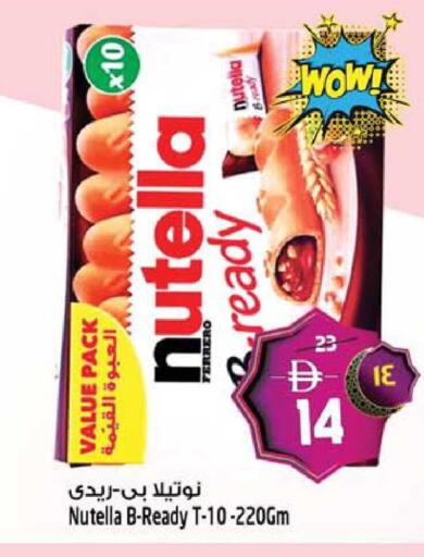 available at سفاري هايبر ماركت in الإمارات العربية المتحدة , الامارات - رَأْس ٱلْخَيْمَة