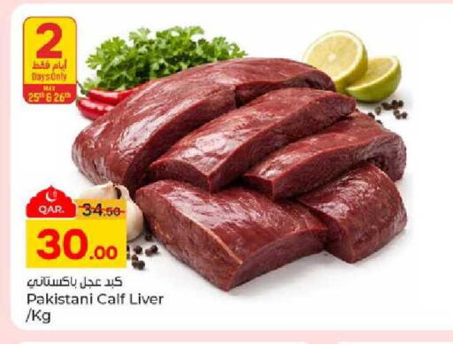 available at باريس هايبرماركت in قطر - الدوحة
