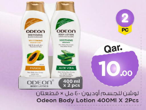 Papaya available at مارك & سيف in قطر - أم صلال