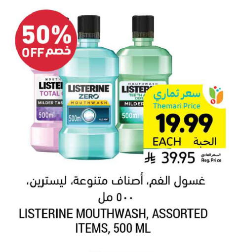 available at Tamimi Market in KSA, Saudi Arabia, Saudi - Tabuk