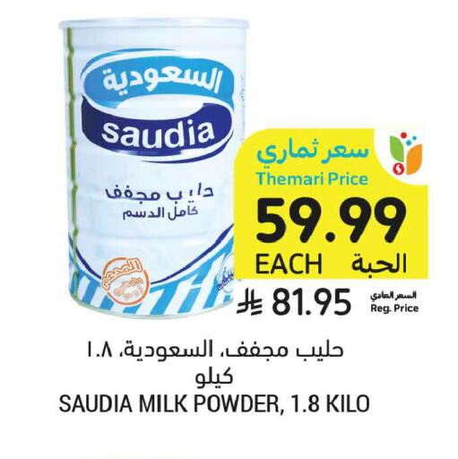 available at Tamimi Market in KSA, Saudi Arabia, Saudi - Al Khobar