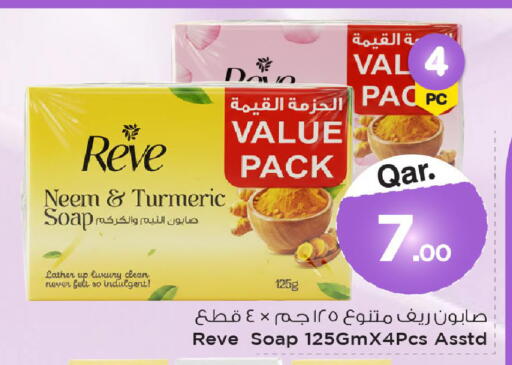 Turmeric available at مارك & سيف in قطر - الوكرة