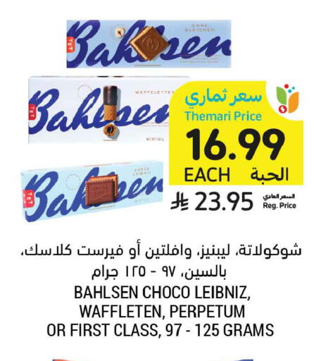 available at Tamimi Market in KSA, Saudi Arabia, Saudi - Tabuk