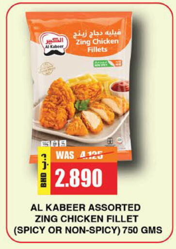 available at LuLu Hypermarket in Bahrain