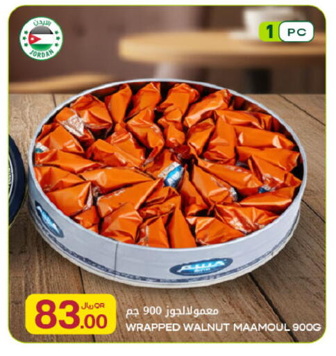 available at Al Meera in Qatar - Al Khor