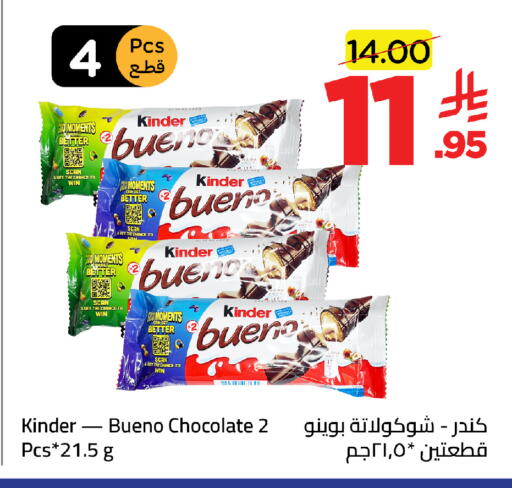 available at وهج مارت in مملكة العربية السعودية, السعودية, سعودية - جدة