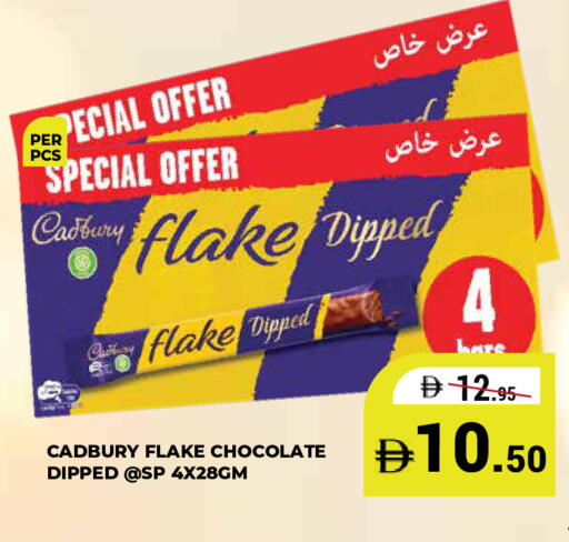available at كيرالا هايبرماركت in الإمارات العربية المتحدة , الامارات - رَأْس ٱلْخَيْمَة