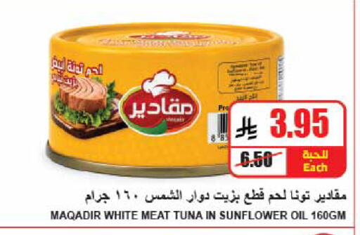 available at A Market in KSA, Saudi Arabia, Saudi - Riyadh