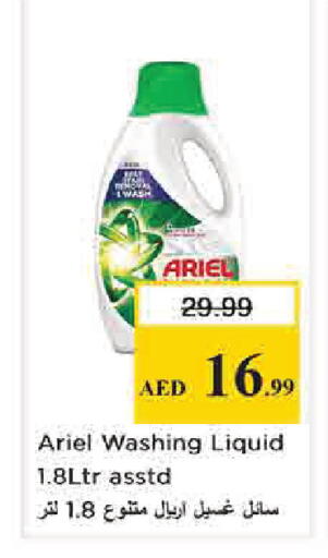 available at Nesto Hypermarket in UAE - Dubai