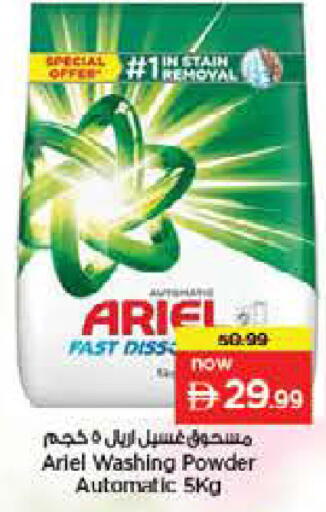 available at Nesto Hypermarket in UAE - Dubai