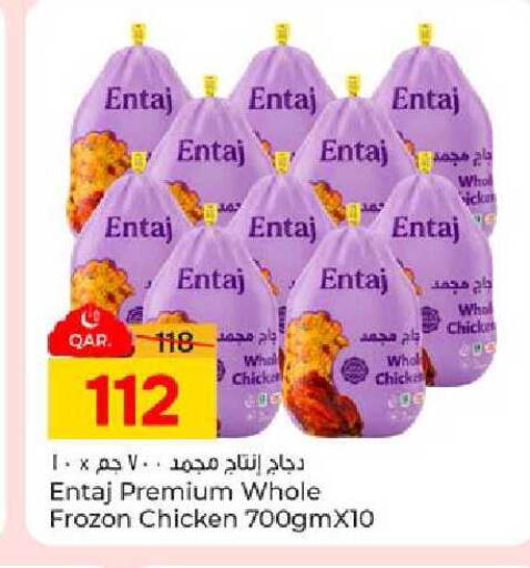 available at Paris Hypermarket in Qatar - Al-Shahaniya
