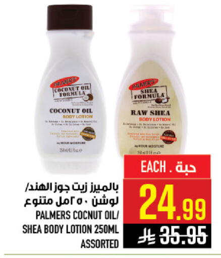 Coconut available at Abraj Hypermarket in KSA, Saudi Arabia, Saudi - Mecca