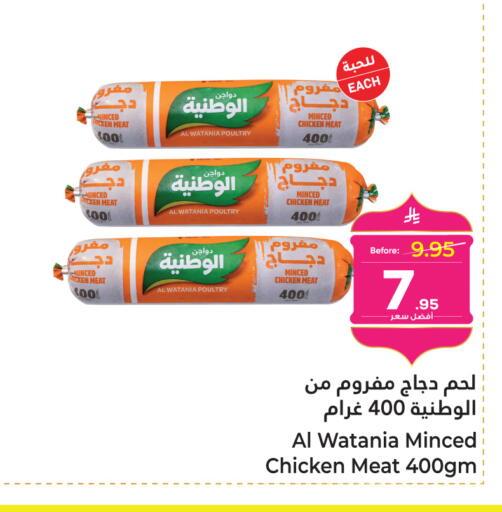 available at Makkah Hypermarket in KSA, Saudi Arabia, Saudi - Sakaka