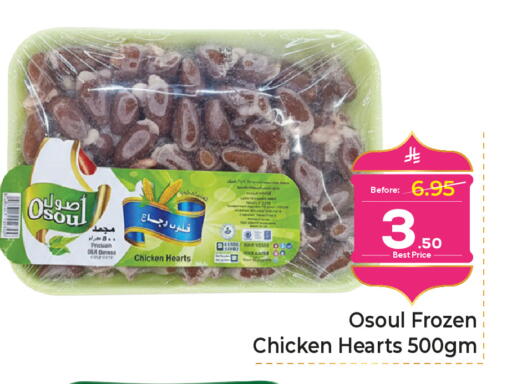 available at مكة هايبرماركت in مملكة العربية السعودية, السعودية, سعودية - الرياض