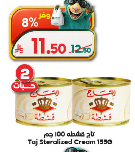 available at Dukan in KSA, Saudi Arabia, Saudi - Mecca