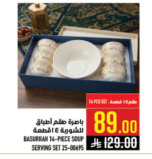 available at Abraj Hypermarket in KSA, Saudi Arabia, Saudi - Mecca