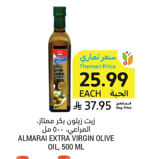 available at Tamimi Market in KSA, Saudi Arabia, Saudi - Tabuk