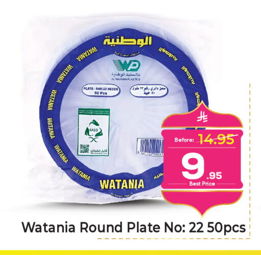 available at مكة هايبرماركت in مملكة العربية السعودية, السعودية, سعودية - الرياض