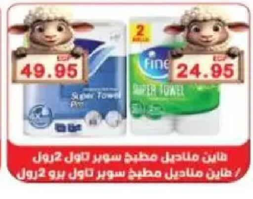 available at Sarhan Market in Egypt - Cairo
