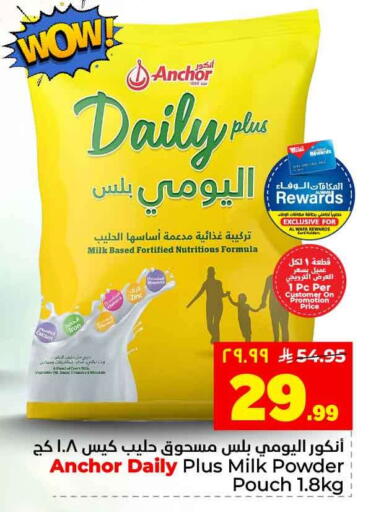 available at هايبر الوفاء in مملكة العربية السعودية, السعودية, سعودية - جدة