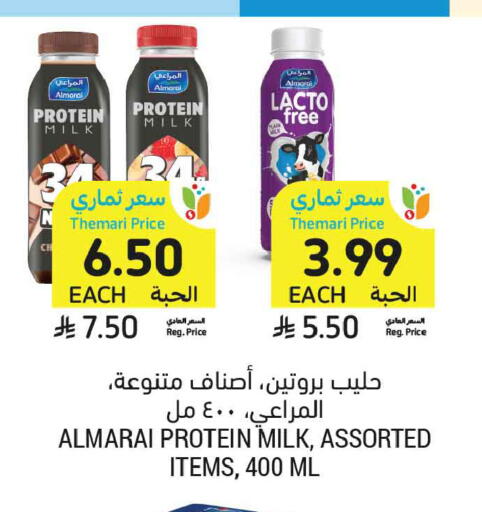 available at Tamimi Market in KSA, Saudi Arabia, Saudi - Jeddah