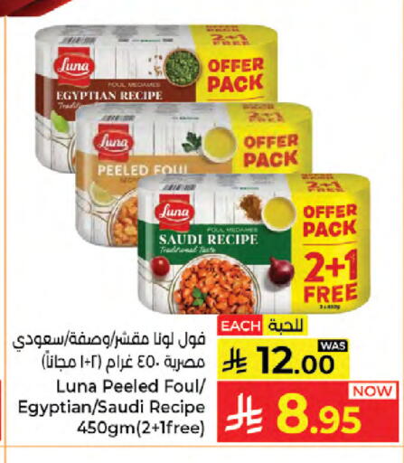 available at Kabayan Hypermarket in KSA, Saudi Arabia, Saudi - Jeddah