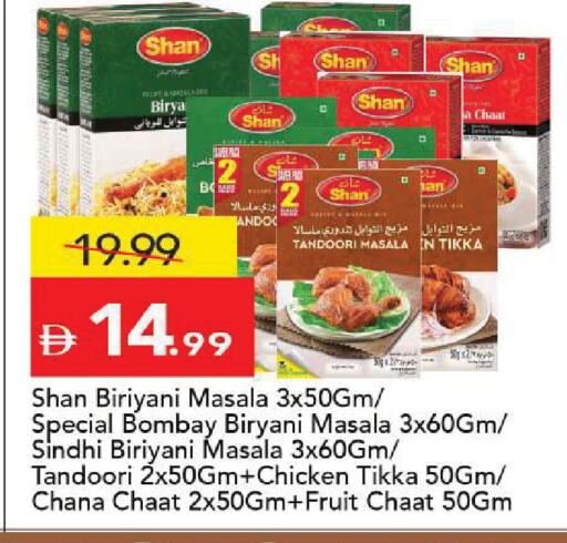 available at مارك & سيف in الإمارات العربية المتحدة , الامارات - أبو ظبي