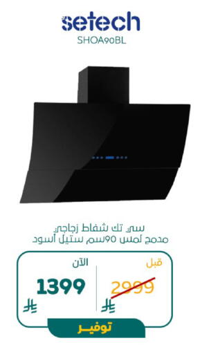 available at BuKhamseen Electric Appliances and Electronics in KSA, Saudi Arabia, Saudi - Al Khobar