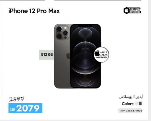 Apple available at آي كونكت in قطر - الريان