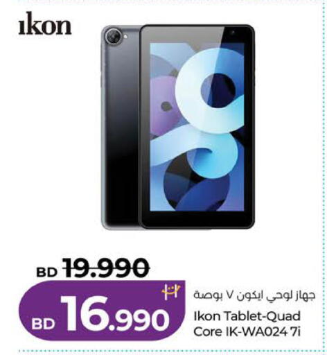 available at LuLu Hypermarket in Bahrain