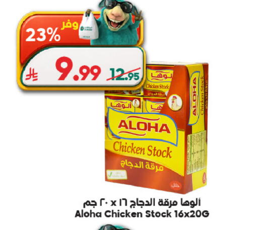 available at الدكان in مملكة العربية السعودية, السعودية, سعودية - المدينة المنورة