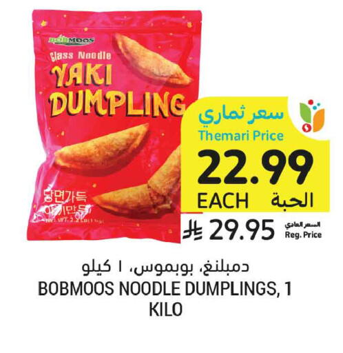 available at Tamimi Market in KSA, Saudi Arabia, Saudi - Tabuk