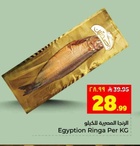 available at هايبر الوفاء in مملكة العربية السعودية, السعودية, سعودية - جدة