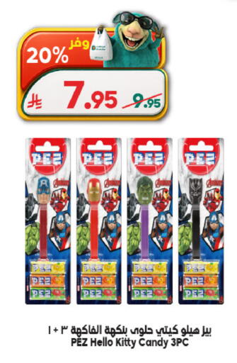 available at الدكان in مملكة العربية السعودية, السعودية, سعودية - المدينة المنورة