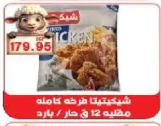available at Sarhan Market in Egypt - Cairo