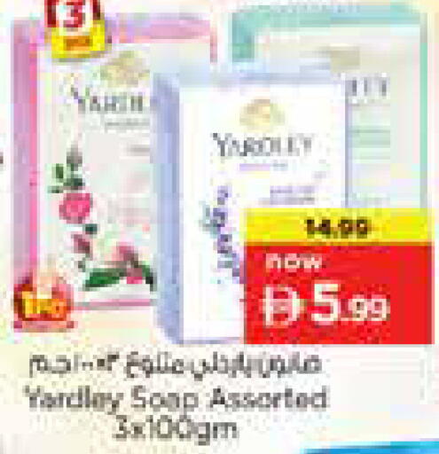available at نستو هايبرماركت in الإمارات العربية المتحدة , الامارات - دبي