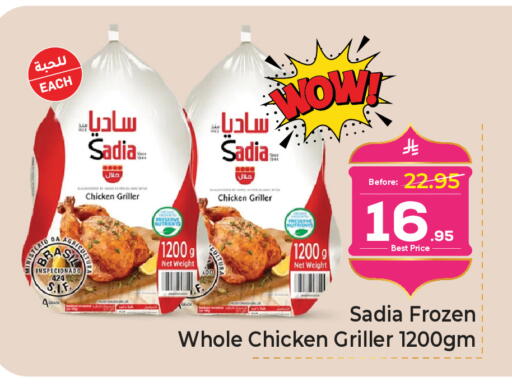 available at مكة هايبرماركت in مملكة العربية السعودية, السعودية, سعودية - الرياض
