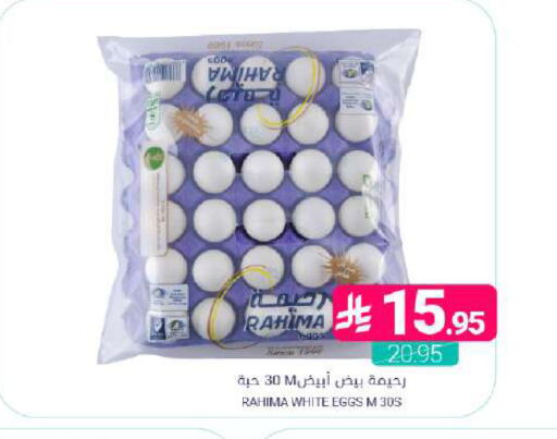 available at اسواق المنتزه in مملكة العربية السعودية, السعودية, سعودية - القطيف‎
