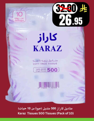 available at العالم الاقتصادي in مملكة العربية السعودية, السعودية, سعودية - جدة