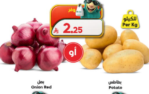 Potato Onion available at الدكان in مملكة العربية السعودية, السعودية, سعودية - مكة المكرمة