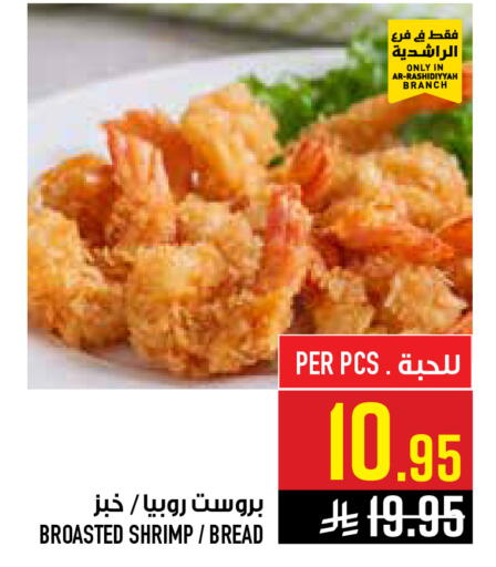 available at أبراج هايبر ماركت in مملكة العربية السعودية, السعودية, سعودية - مكة المكرمة