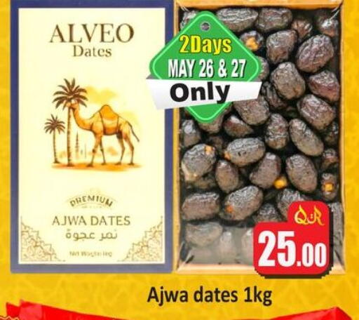 available at Kabayan Hypermarket in Qatar - Al Shamal