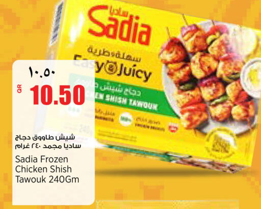 available at ريتيل مارت in قطر - الدوحة