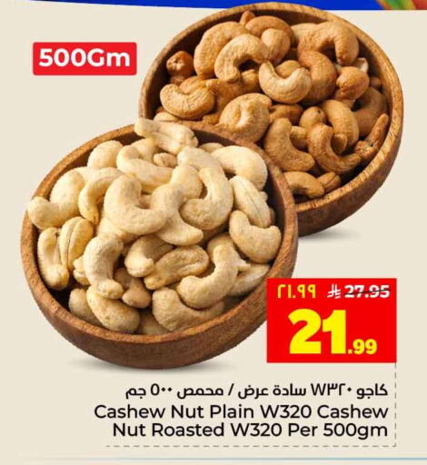 available at هايبر الوفاء in مملكة العربية السعودية, السعودية, سعودية - جدة