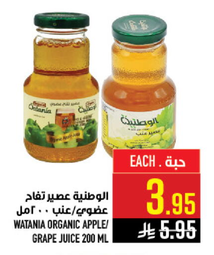 Apple available at أبراج هايبر ماركت in مملكة العربية السعودية, السعودية, سعودية - مكة المكرمة