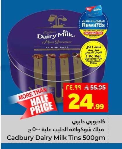 available at Hyper Al Wafa in KSA, Saudi Arabia, Saudi - Jeddah