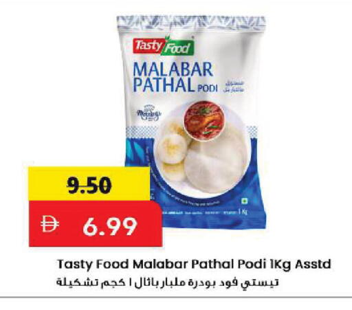 available at Mark & Save in UAE - Sharjah / Ajman